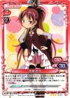 04-011 R 佐倉 杏子