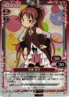 04-011 P-R 佐倉 杏子
