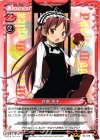 04-012 R 佐倉 杏子