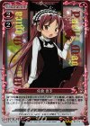 04-012 P-R 佐倉 杏子
