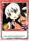 04-039 C 百江 なぎさ