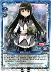 04-044 UC 暁美 ほむら