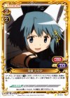 04-072 C 美樹 さやか