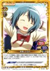 04-076 C 美樹 さやか