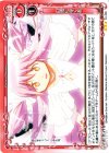 04-096 R 円環に導く者