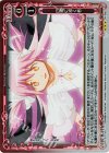 04-096 P-R 円環に導く者