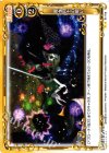04-108 UC 魔女同士の戦い