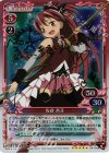 04-010a SP 佐倉 杏子(サイン入り)