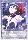 P-028 PR 暁美 ほむら