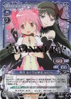 P-026 PR 鹿目 まどか＆暁美 ほむら(WINNER箔押し入り)