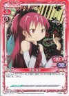 P-050 PR 佐倉 杏子