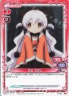 P-052 PR 百江 なぎさ