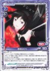 P-058 PR 悪魔ほむら