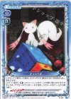 P-067 PR キュゥべえ