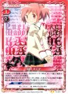 02-002 UC 鹿目 まどか