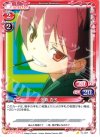 02-007 C 佐倉 杏子