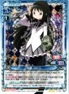 02-008 R 暁美 ほむら