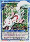 02-012a SP キュゥべえ(サイン入り)