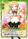 02-020 UC 巴 マミ