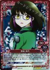 01-061 R 柴田 美月
