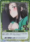 02-081 R 七草 真由美