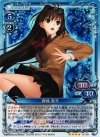 01-001 SR 蒼崎 青子