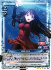 01-002 TD 蒼崎 青子