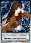 01-003 P-R 蒼崎 青子