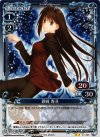 01-005 P-UC 蒼崎 青子