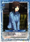 01-007 UC 蒼崎 青子