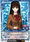01-013 R 蒼崎 青子