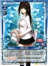 01-016 R 蒼崎 青子
