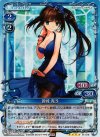 01-019 SR 蒼崎 青子