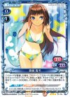01-020 R 蒼崎 青子