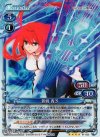 01-023 SR 蒼崎 青子