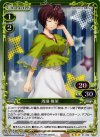 01-058 P-R 周瀬 唯架