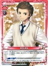 01-075 C 槻司 鳶丸