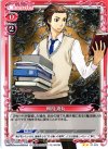 01-076 UC 槻司 鳶丸