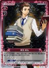 01-076 P-UC 槻司 鳶丸
