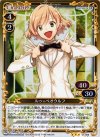 01-086 P-R ルゥ=ベオウルフ