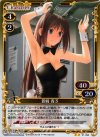 01-093 P-UC 蒼崎 青子