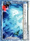 01-099 C 砕け散る最後の守り