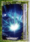 01-104 P-C 障壁防御