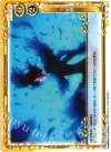 01-118 UC 空蝉