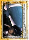 01-120 UC 回し蹴り