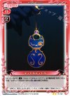 01-122 UC ディドルディドル