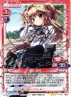 01-005 S-TD 瀬名 愛理(サイン入り)