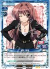 01-031 R 瀬名 蘭華
