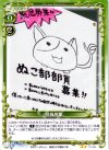 01-125 UC 部員募集