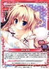 01-006a PR 瀬名 愛理
